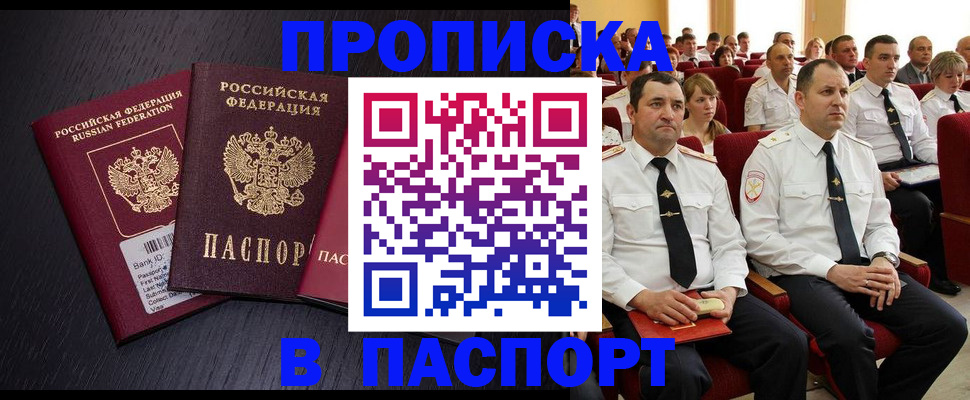прописка для школы в Кондопоге